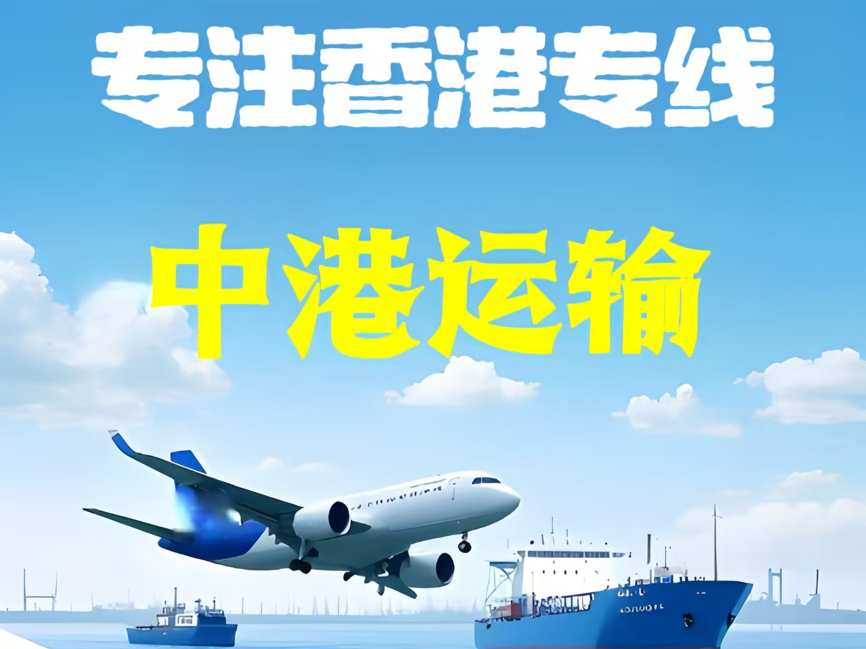 威信县至香港新界10吨线路板跨境物流全流程解析